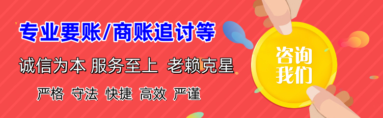 嵊州收账公司